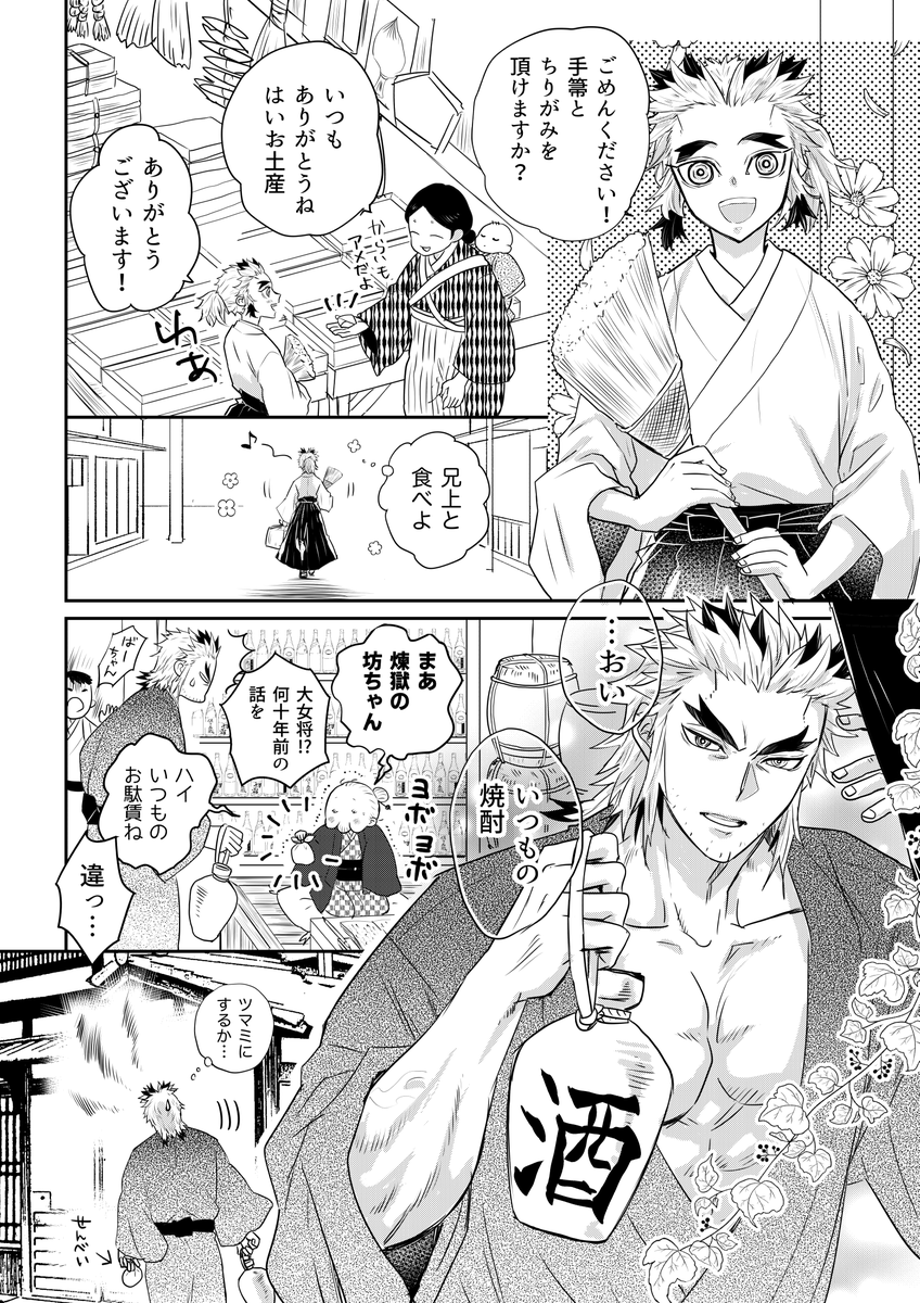 (🔥次男と父)先祖代々住んでる地元 