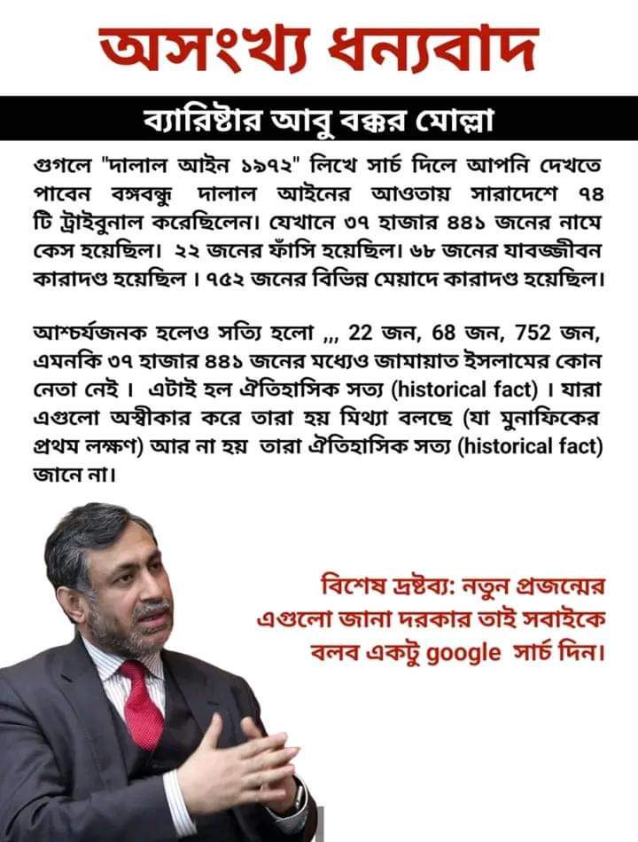 Md Jamir (@mdjamir80848436) on Twitter photo 