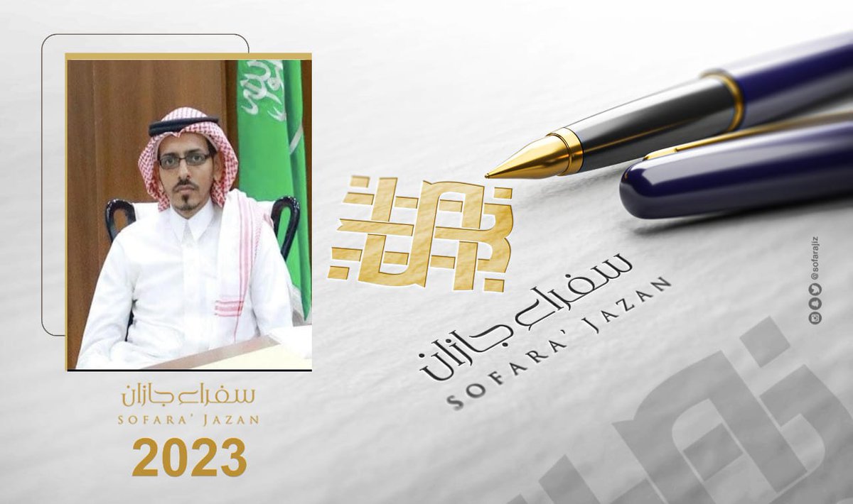 سفراء جازان tweet media
