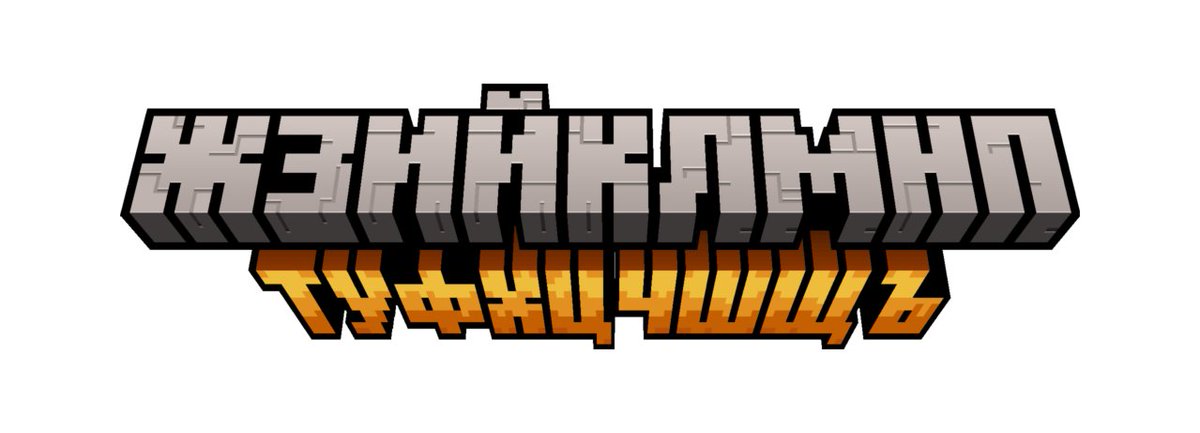 Minecraft Font - Minecraft Font Generator