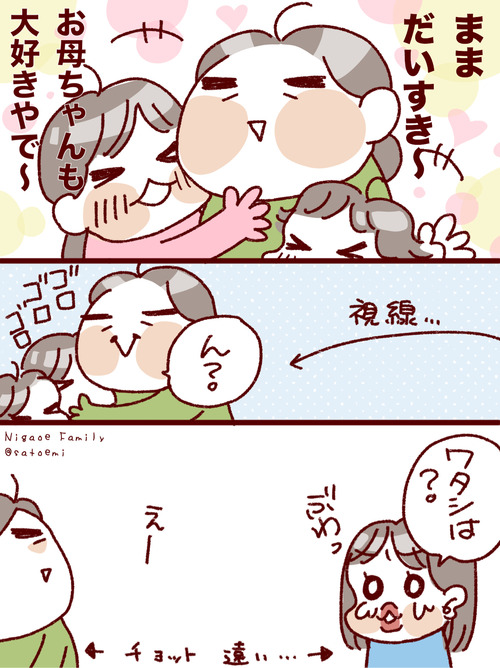 「そういうのはやらない」長女。ムズカシイオトシゴロ…。   #フランダースの三姉妹 #長女 #8歳 #次女 #6歳 #三女 #4歳 #過去記事紹介 #漫画が読めるハッシュタグ  元記事↓  