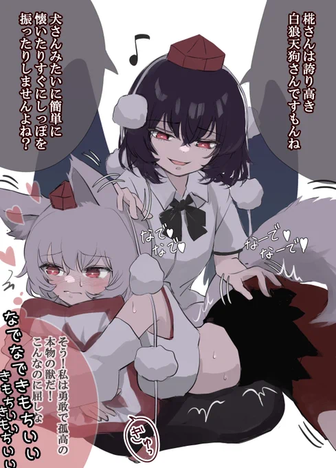 可愛い椛さん♪優しく優しく大事に撫でますよ 