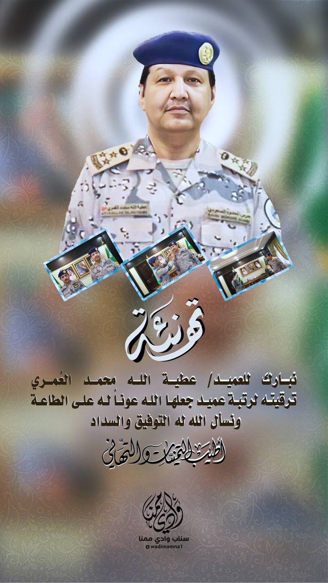 صحيفة وادي ممنا tweet media