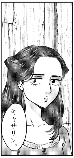 まだおぼこかった頃のハワード嬢 #セシルの女王