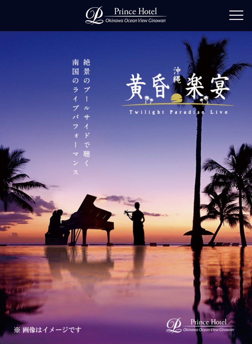 Dynamite_MIKI's tweet photo. 🌆本日夕方〜はこちらに出演‼️YouTube配信あります❤️
紺碧の海が目の前の高層インフィニティープール・ステージで。。。

24(土) 沖縄・宜野湾プリンスホテル/プールサイドステージ
18:30〜&amp;20:00〜
出演:サム&amp;セイラ(Lindy Hop)
牧野せつ子&amp;ダイナ(島Jazz Duo)
https://t.co/37XIYq3sHk https://t.co/FPiuIwOgbc