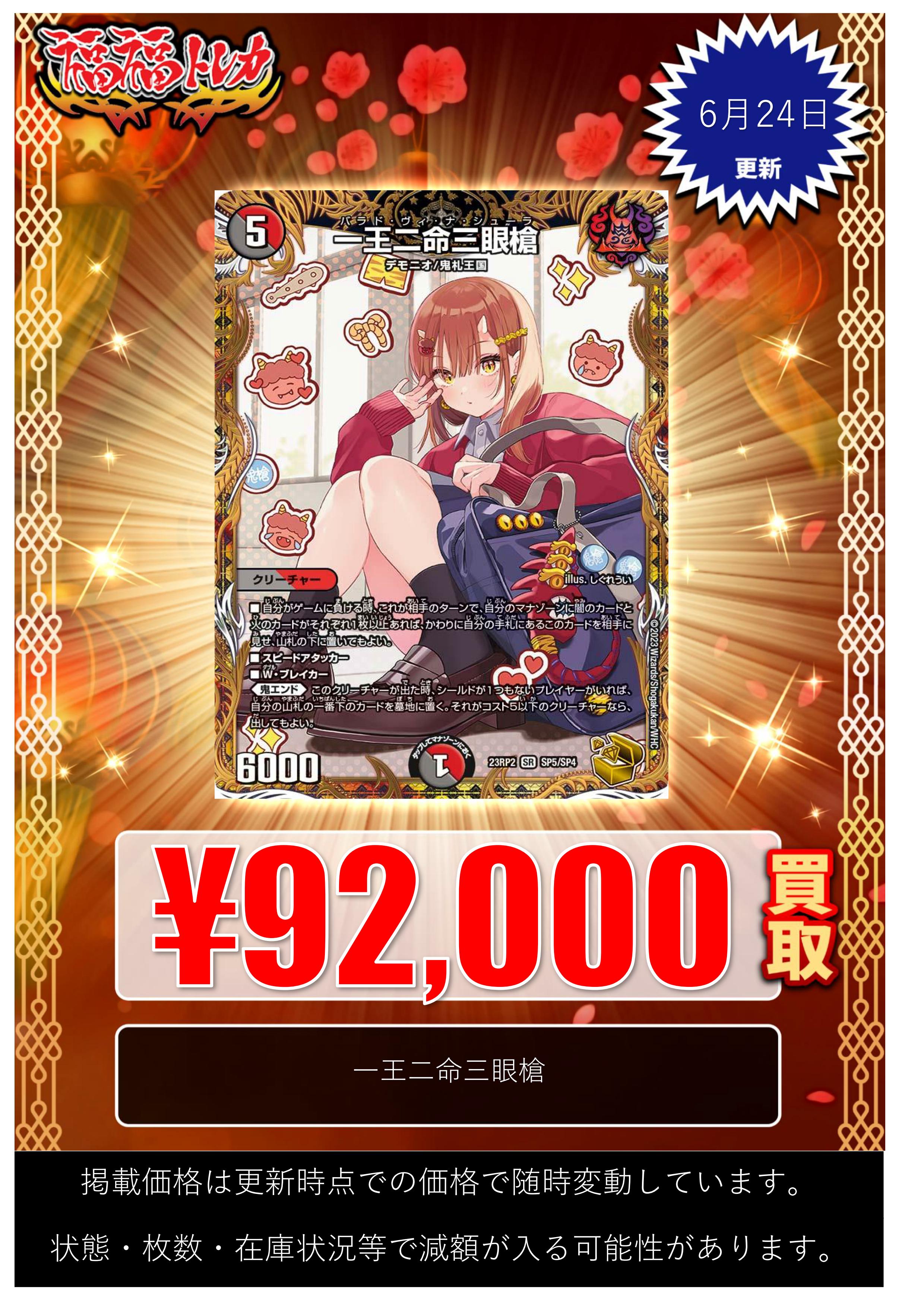 福福トレカ秋葉原店 on X: 