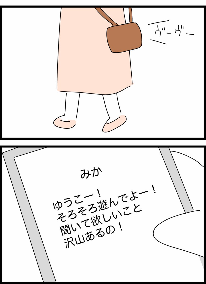 【32】毎回遅刻してくる友人