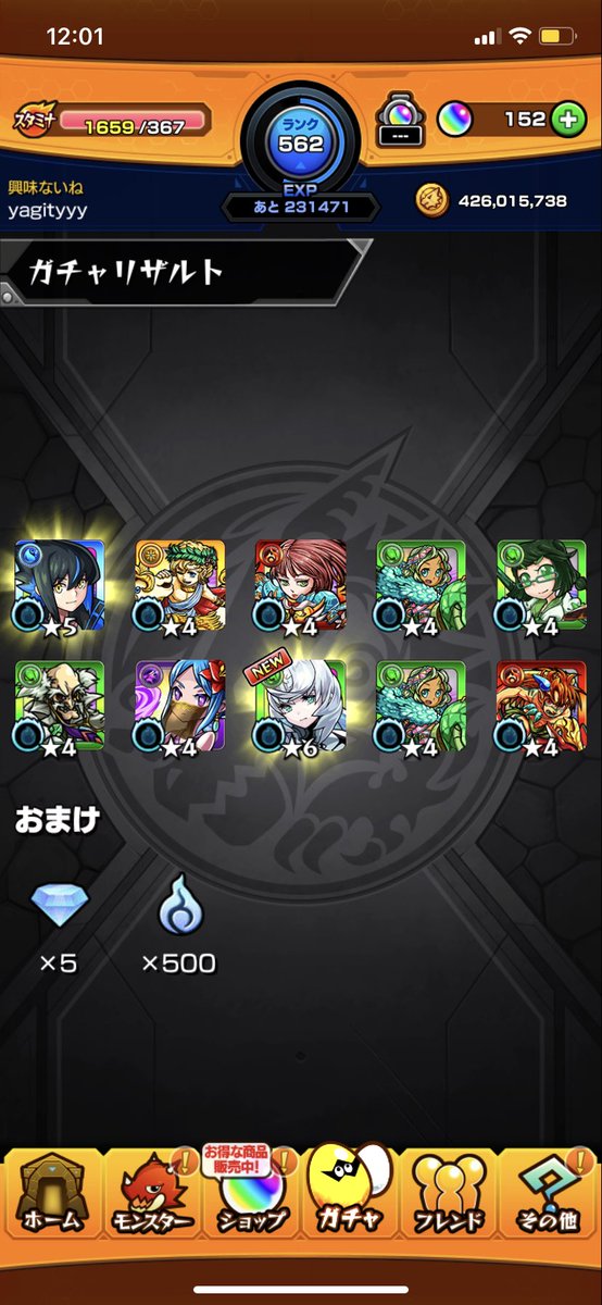 tinmanker's tweet photo. 50連神引きした
コンプリート✨ https://t.co/Ae1l7berJm