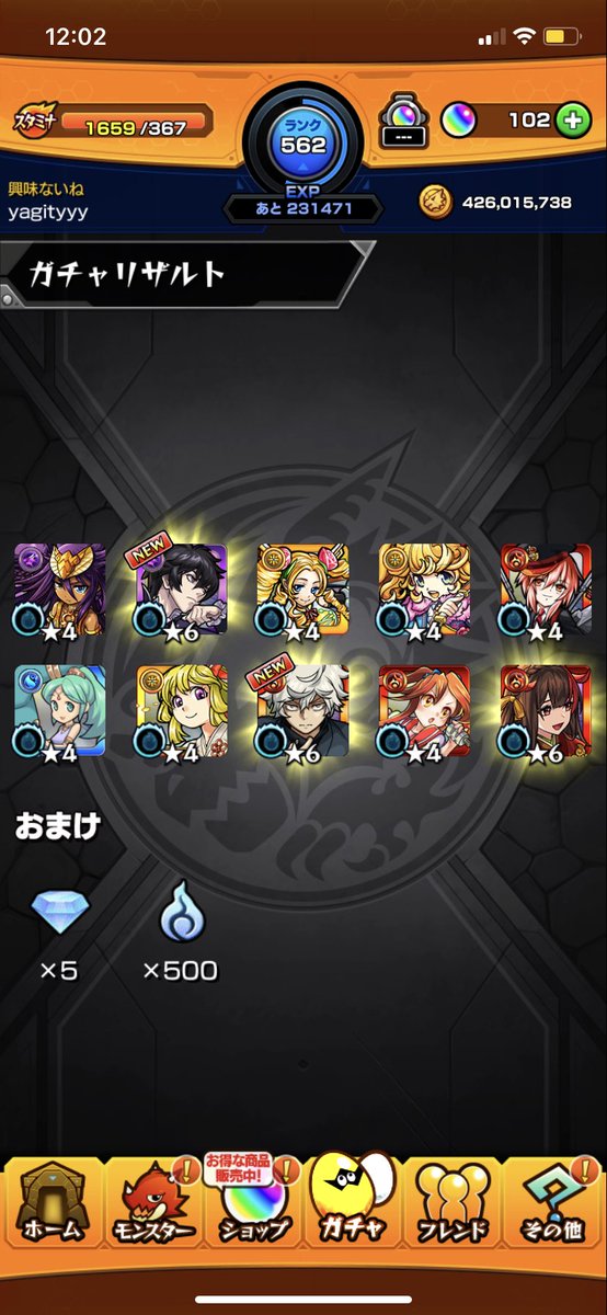tinmanker's tweet photo. 50連神引きした
コンプリート✨ https://t.co/Ae1l7berJm