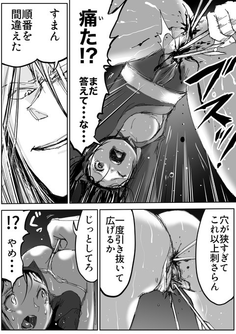 しのびのザンラン2話 20p
閲覧注意です 