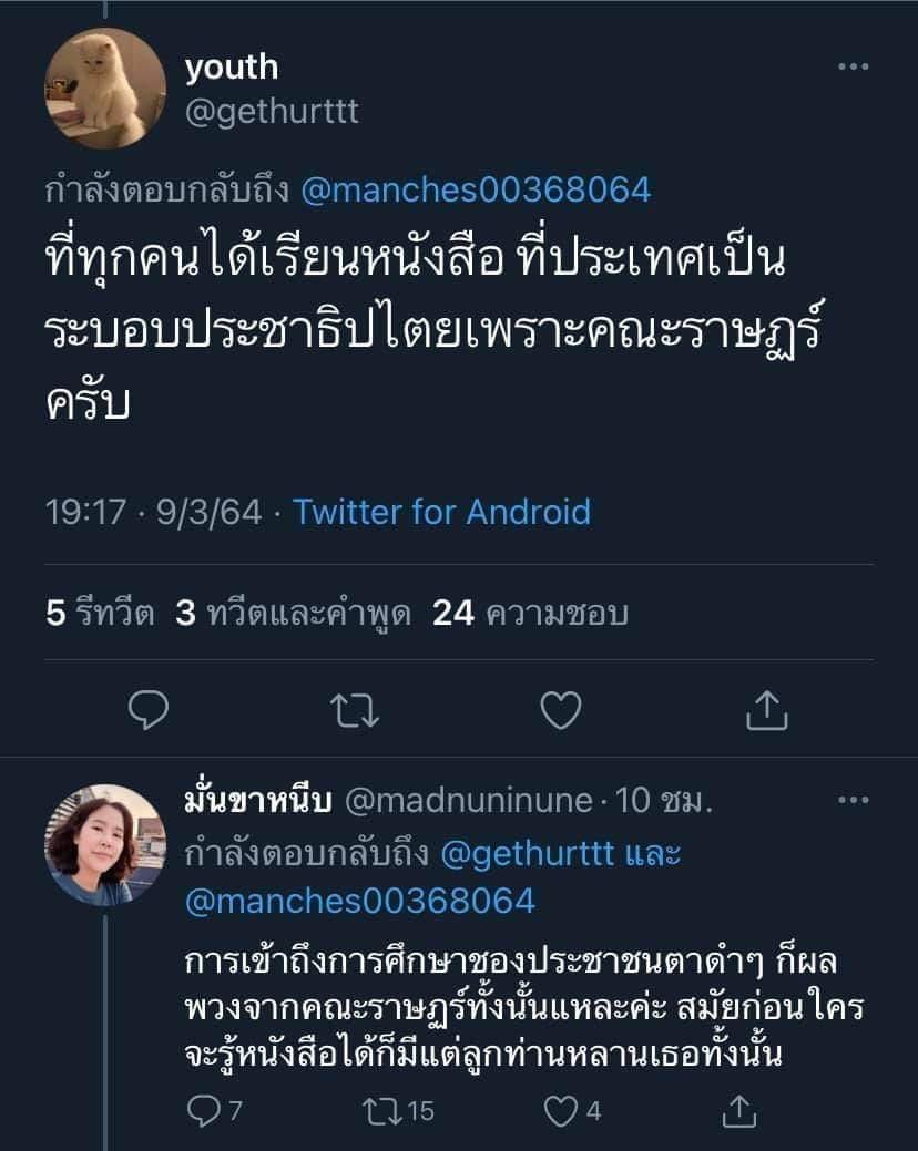 vnomenon's tweet photo. แล้วคณะราษฎร เรียนที่ไหนอ่ะ ใช่สวนกุหลาบที่เจ้าสร้างป่ะ 

ปรีดี ลูกชาวนา เรียนที่ไหน ทำไมได้ทุนไปเรียนต่อนอก ? ทุนใคร ?

ปรีดีนี่ เขียนจดหมายมาขอเงินร.6 เรียนต่อ ถถถถ ร.5 ให้ทุนไปเรียน ตอนเรียนระดับมัธยมก็โรงเรียนเจ้าสร้าง กล้าเนรคุณ https://t.co/xUJnjzfw9R