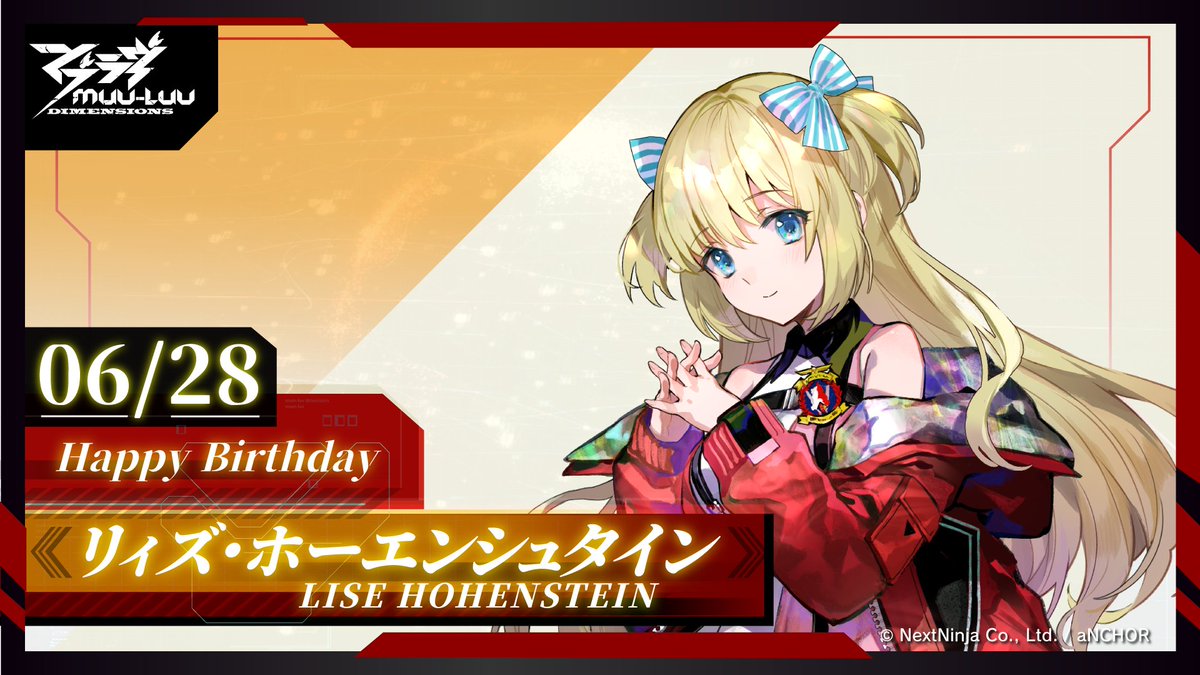 🎂Happy Birthday🎂

本日6/28は
リィズ・ホーエンシュタイン
の誕生日です！

第666戦術機中隊「黒の宣告」に
転属してきた補充要員。
消息不明だったテオドールの義妹で、
彼に対して愛情を超えた執着を見せます。

#マブラヴディメンションズ
#マブD