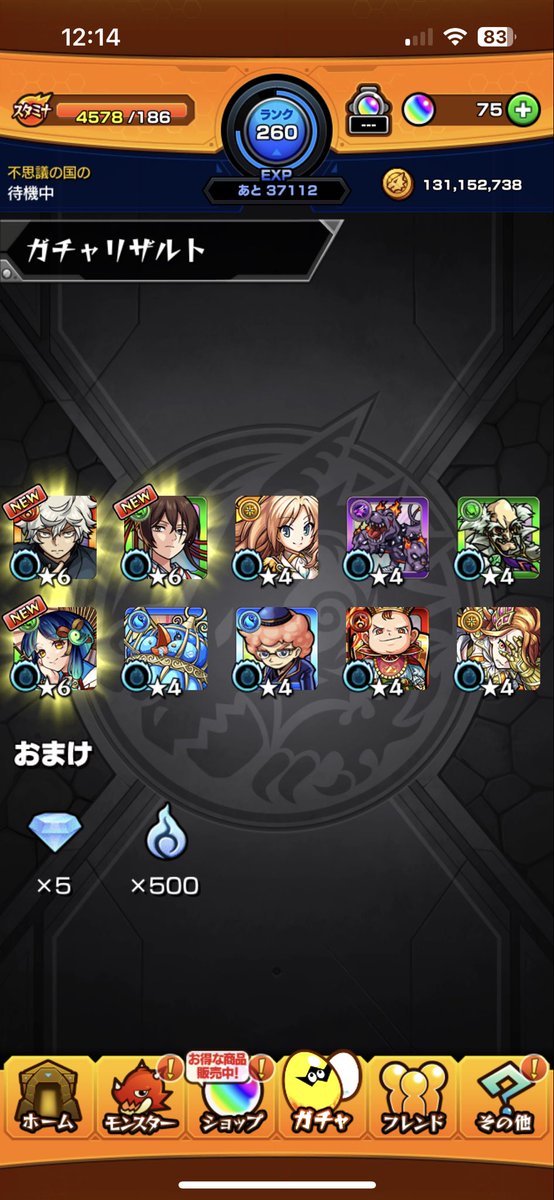 _xRuRi__'s tweet photo. これは神引いたんじゃないのか？
 #モンスト  #神引き https://t.co/Ebdbo2ZJYl