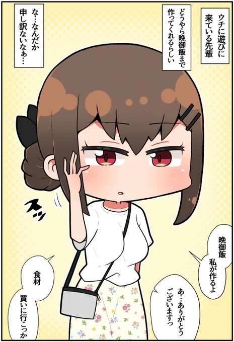 どこかで会った気がするメスガキレイヤー⑮(1/2)