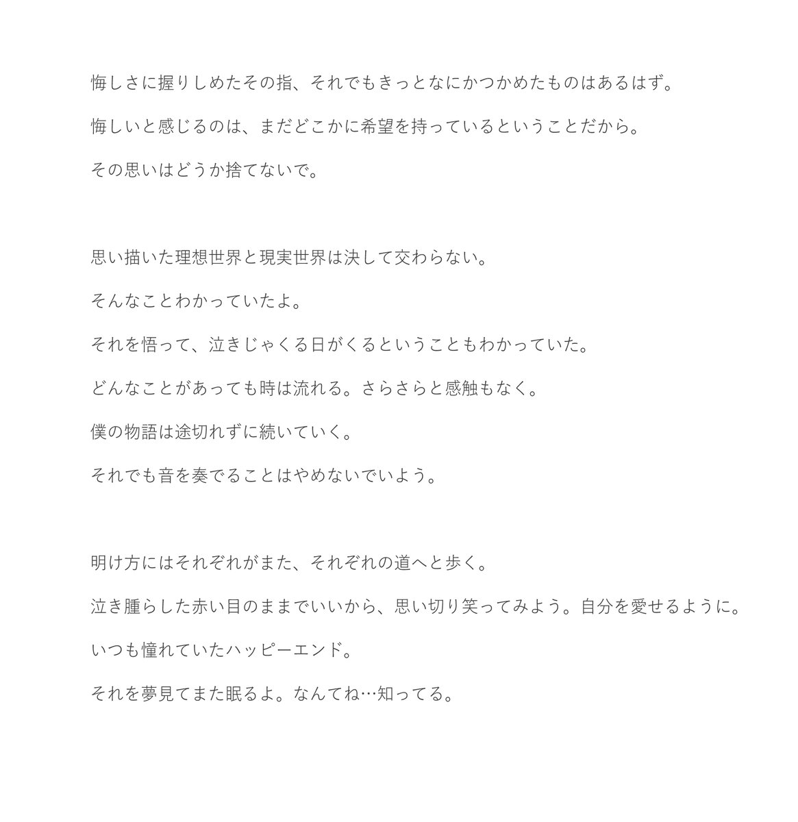 公の場での発言・インタビュー報道記録