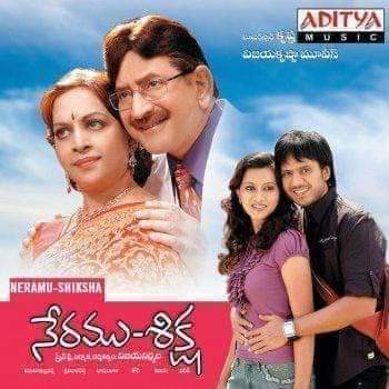 Maheshfanclub75's tweet photo. Superstar krishna's #340th movie
#Neeramu_siksha
Released: 24th june 2009
Cast: Krishna vijaya nirmala jayasudha
Producer: Vijaya Nirmala
Director: Vijaya Nirmala
Music : Koti https://t.co/tV1Ftufey0