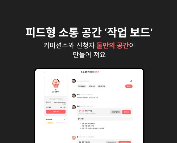 witchform's tweet photo. 📌RT + 팔로우 #이벤트

✅10분 께 치킨🍗
✅100분 께 커미션 쿠폰 3,000원 증정💕

저희팀이 정성들여 만든 윗치커미션을 살포시 소개드립니다❤️

⬇️금손 작가님들의 커미션도 구경하러 오세요⬇️
https://t.co/vNy6HytGEq

#윗치폼 #커미션 #윗치커미션 https://t.co/JN2fqxX3PF