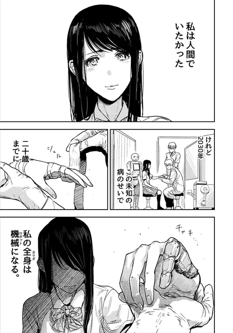 彼が彼女を改造するほど心と体がつながっていく話  #漫画が読めるハッシュタグ