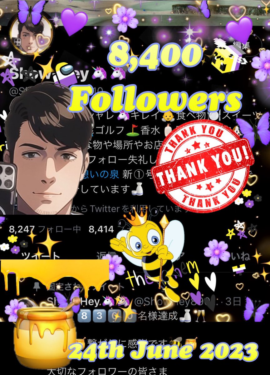 🍶🥂8️⃣4️⃣0️⃣0️⃣名様達成🍶🥂

　🐝🍯繋がりに感謝です🐝🍯

大切なフォロワーの皆さま
素敵な憩いのメンバーの皆さま

このご縁を大切に
これからもよろしくお願いします🙌

🔸お願い🔸
私をフォロー
<a href="/ShowHey890910/">しょうへい@AI アーティスト&ノベリスト</a>

🔸お返し🔸
フォロバ➡️順次（怪／エロ垢は🙅‍♂️）

🏝️#憩いの泉 
🔁#相互フォロー