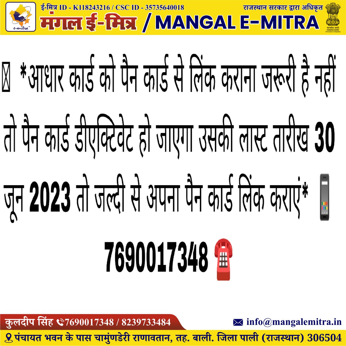 mangal emitra tweet media