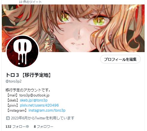 色々問題があってアカウント作り直しました。 ゆるりゆるりと移行していこうと思います。 よろしくお願いします。 
I had to recreate my account due to various problems. Best regards.
（x.com/toro3p2）