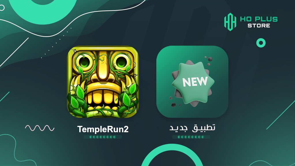 تم اضافة التطبيق TempleRun2 بواسطة المتجر