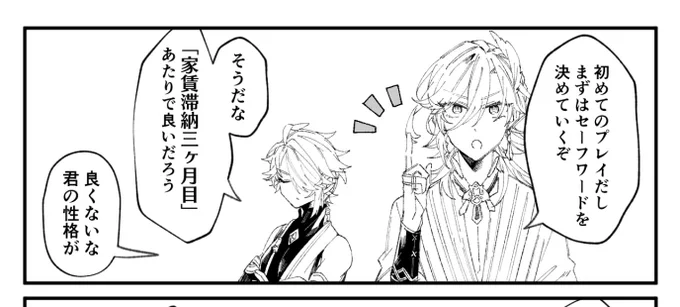 カヴェアルのDom/Subユニバースを描いているんだけどこの方向性で合ってるんだろうか