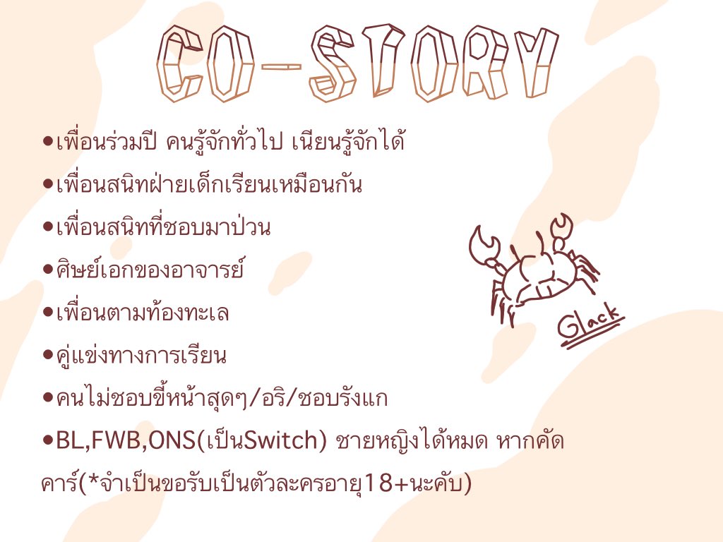 Glack{รับโคครับ📙} tweet media