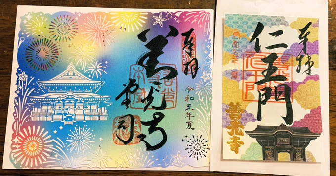 限定御朱印の切り絵と箔押しめっちゃ豪華