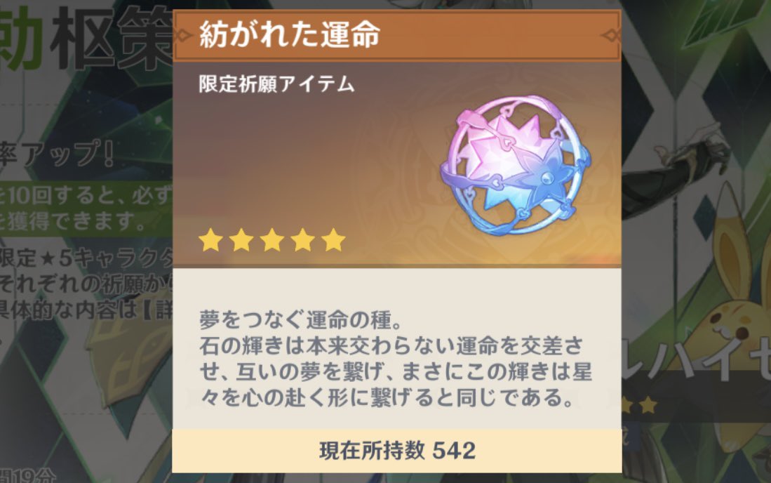 エウルアやっと復刻‥！
もう１年近くガチャ禁してたぞ‥！
#原神
#エウルア