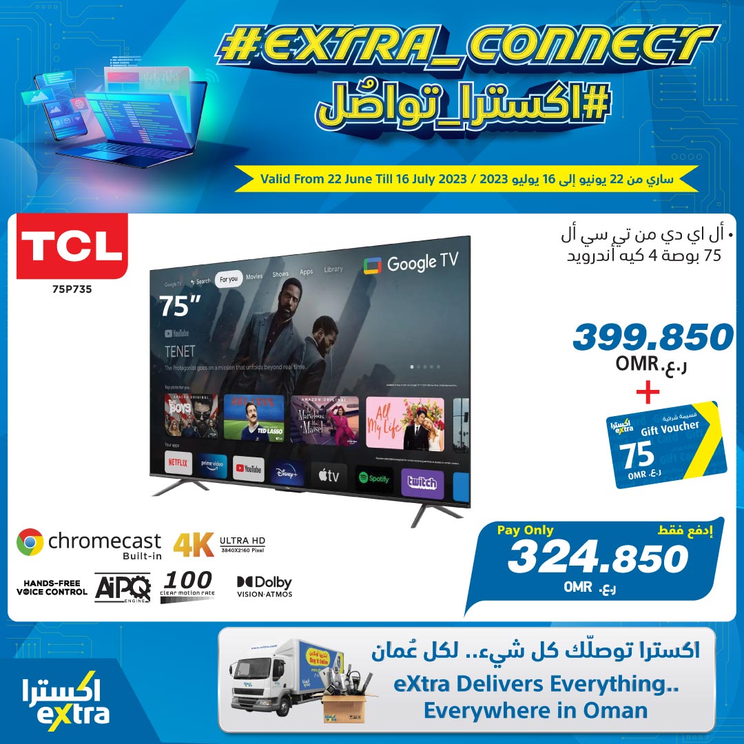 eXtra Stores Oman on Twitter "🆒 TV offers 😎 with eXtra connect