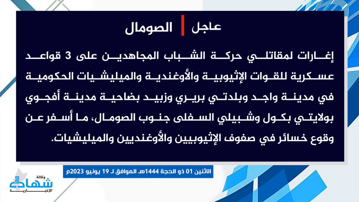 TracTerrorism's tweet photo. (Claim) #alShabaab Ambushed Three #Somalian, #Ethiopian and #Ugandan Military Bases in #Wajid City and in #Bariri and #Zabid Towns in #Afgoyee City, #Bakool and Lower #Shabelle, Southern #Somalia - 19 June 2023 https://t.co/nL4JBvql44