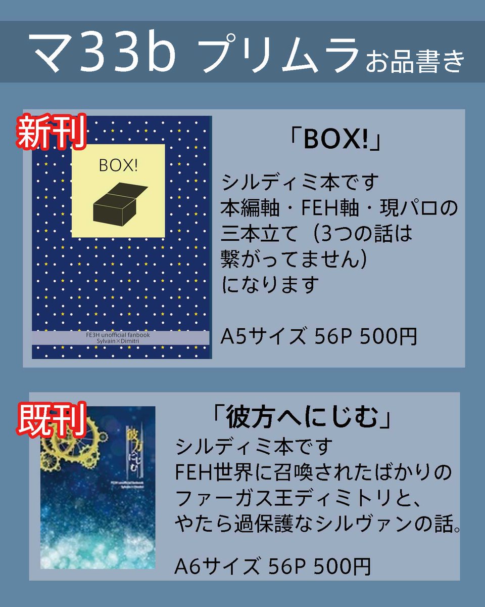 inuno_san's tweet photo. 明日開催Dimitrightのお品書きです。新刊・既刊ともにもりもりありますのでよろしくお願いします!サンプルはPIXIVでご覧いただけます
https://t.co/bgAzpMzbYr
#Dimitright https://t.co/UazSKqbugL