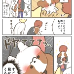 抱っこしてもらってドヤ顔をするのが可愛すぎる!友人が家に来たときのお話を描いた可愛い「犬漫画」!