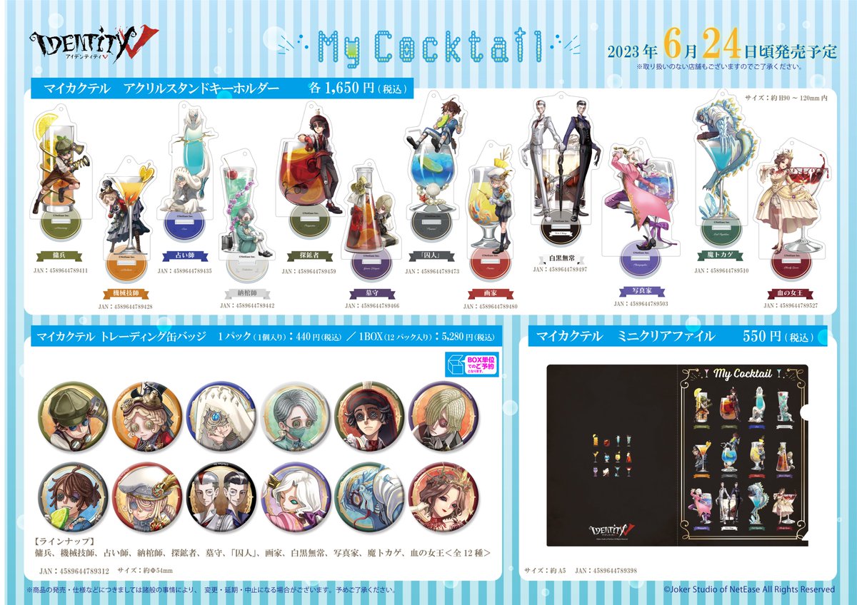 第五人格　マイカクテルトレーミニキャラエドガー　缶バッジ 第五人格 マイカクテルトレーミニキャラエドガー 缶バッジ グッズ