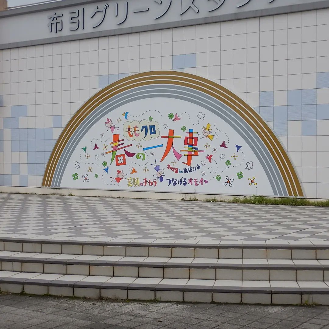 大学前駅からずーっと坂道上って行くと