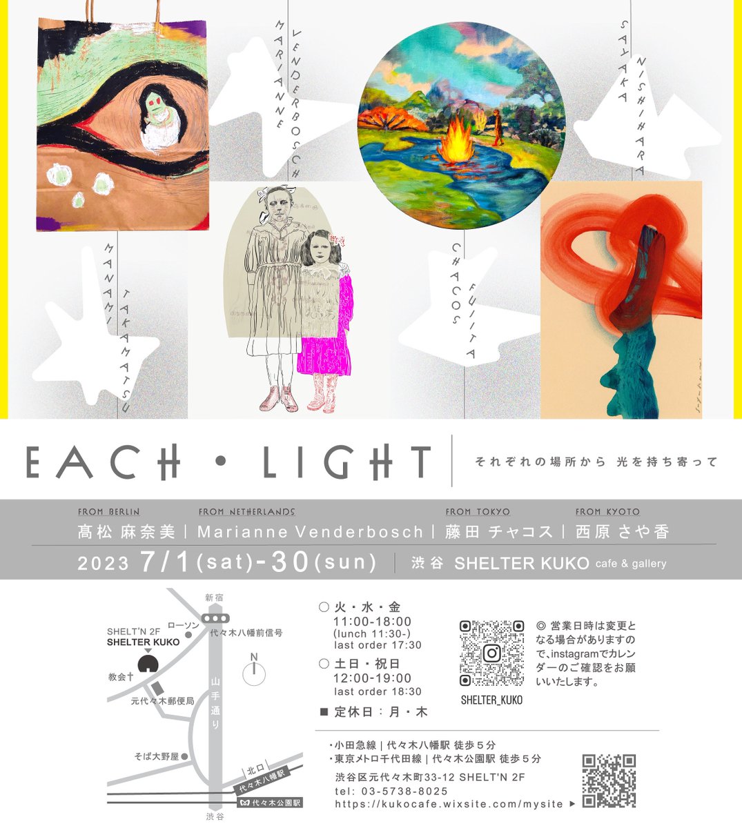 グループ展
'EACH・LIGHT'
■2023/ 7/1(sat)〜7/30(sun)
at渋谷shelter KUKO cafe&gallery

🌟KUKOさんでは、美味しいランチやお洒落なドリンクの数々が楽しめます。私も今から楽しみです。
🍽メニュー▼
kukocafe.wixsite.com/mysite/menu