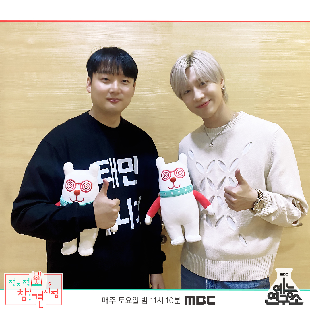 MBC_entertain's tweet photo. 샤월들아 큰 거 온다 🔥 냄궁의수(?) X 샤이니 전참시 등판!✨
#전지적참견시점 오늘 밤 11시 10분 본방사수❣
#전참시 #태민 #샤이니 https://t.co/tFFH5288Ta