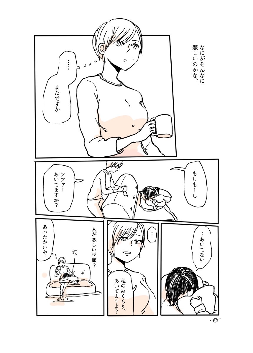 1〜4pの短編百合漫画(1/6) #創作百合フェスタ #漫画が読めるハッシュタグ