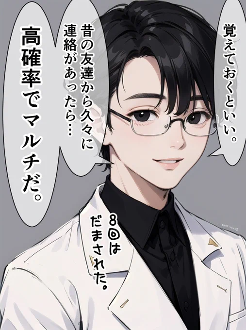イケメンだけどIQが低い医師くん。 
