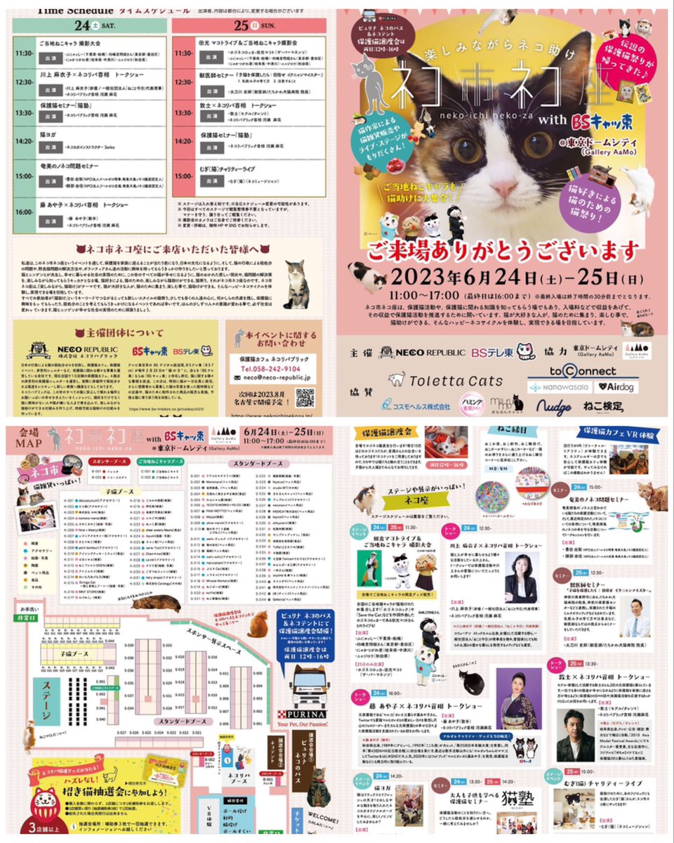Cham(Satoko)@クリマ【M-542】 tweet media