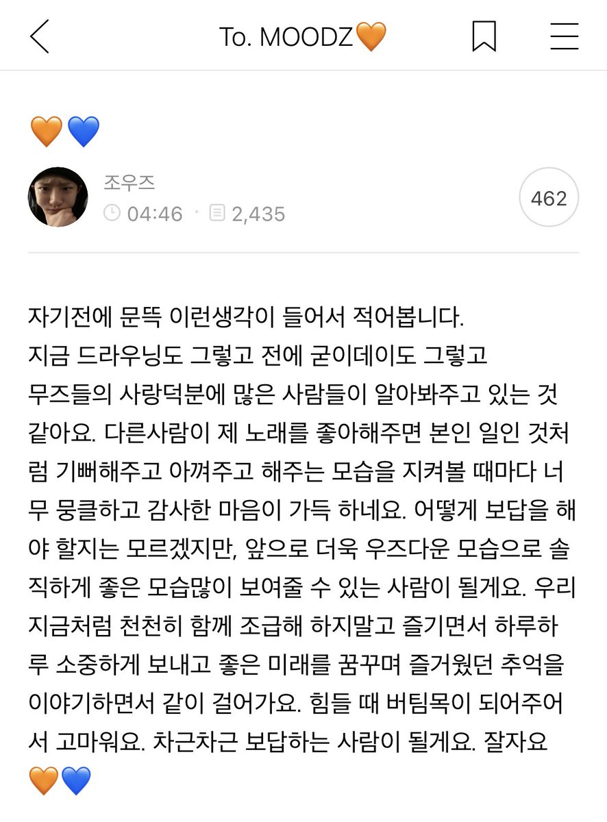 승연아 
넌 내게 어떤 사랑을 준거야 ..? 
아주 행복하고 말랑한 사랑을 준거야
그러니 사랑 받아도 돼! 💙🧡
무즈들과 천천히 차근차근 걸어가자..

#조승연사랑해