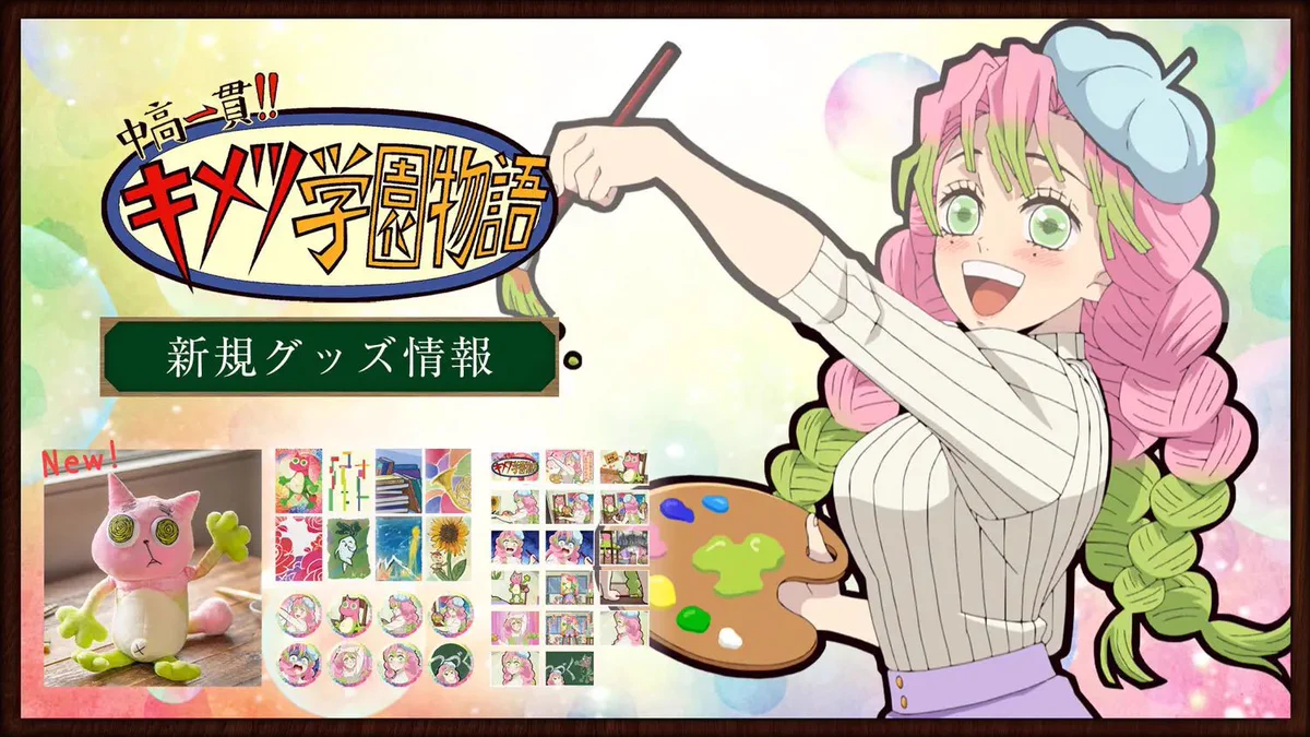鬼滅の刃 刀鍛冶の里編 中高一貫!! キメツ学園物語　甘露寺蜜璃　20点 鬼滅の刃最新情報＆グッズ情報@きめつねっと on X: 