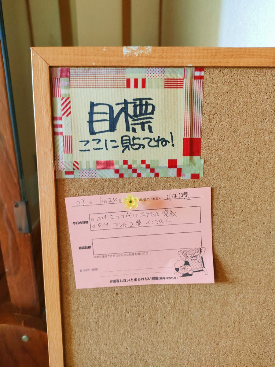 #模写しないと出られない部屋
今日も始まっておりまする〜！
一日がんばりまっしょい！

※地元の会議室を借りて
創作仲間を集めて
ただひたすら自習する会を主催
しています。
#模写部屋 https://t.co/Jf1Ib4TL6Z