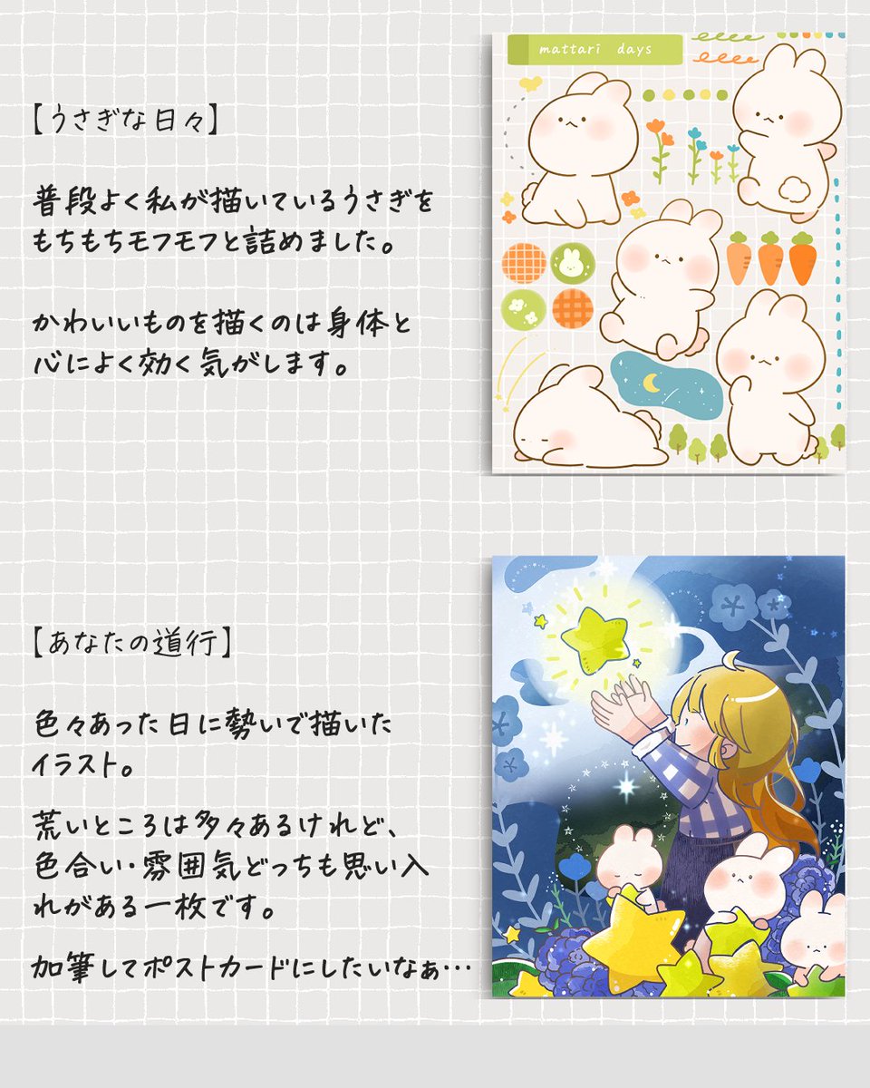 描いた時に考えたこと。
あれこれ。 https://t.co/cSanFVuQsS