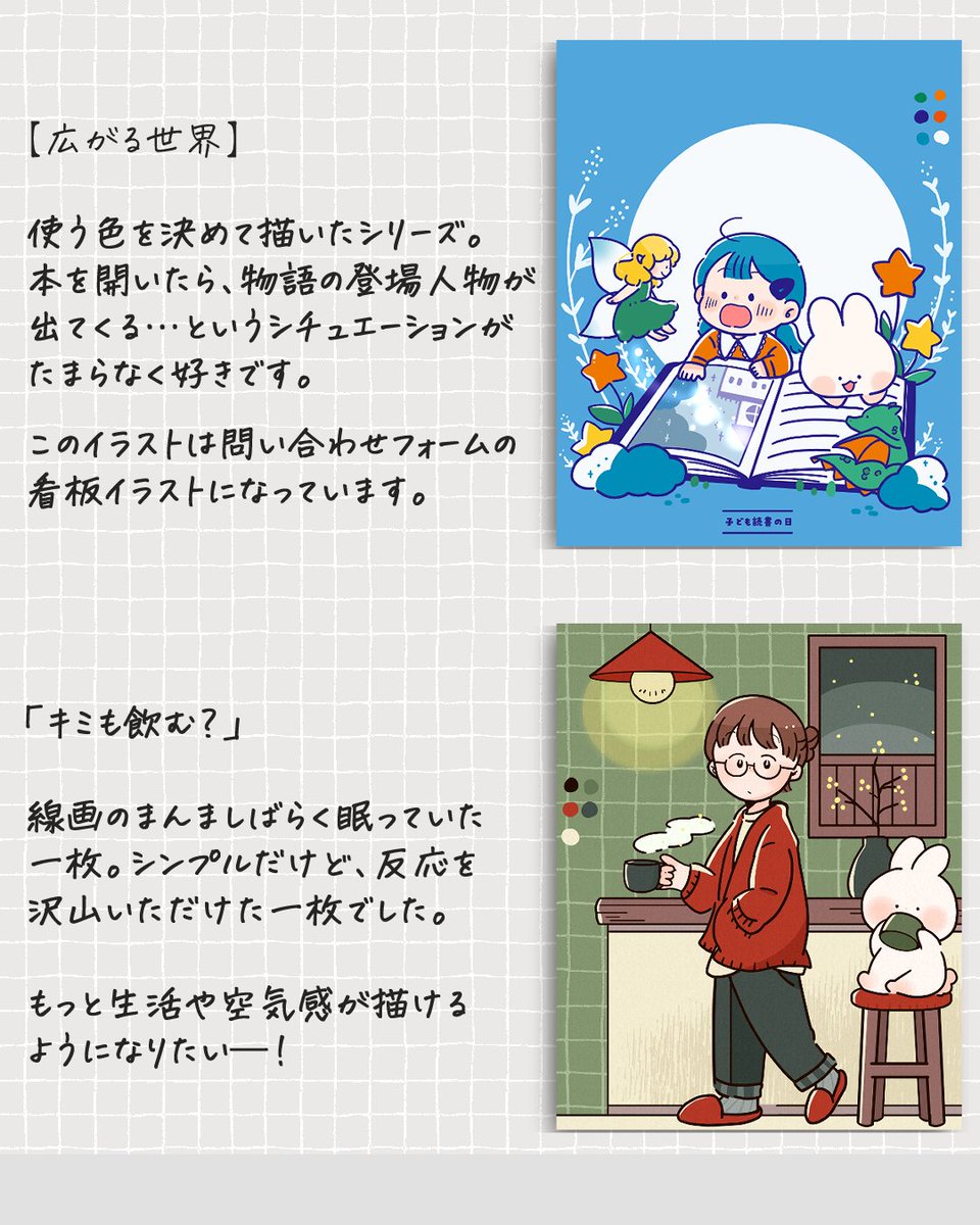 描いた時に考えたこと。
あれこれ。 https://t.co/cSanFVuQsS