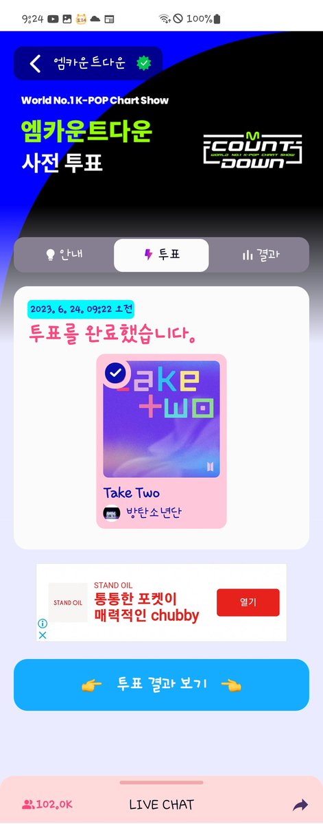 mhwithjm1's tweet photo. 엠카사전툽💜🙆‍♀️
#TakeTwo #TakeTwoByBTS
#TakeTwoDday #BTS 
#AlwaysWithBTS 
#BTSARMY #방탄소년단 
@BTS_twt https://t.co/FFTbgSHsYv