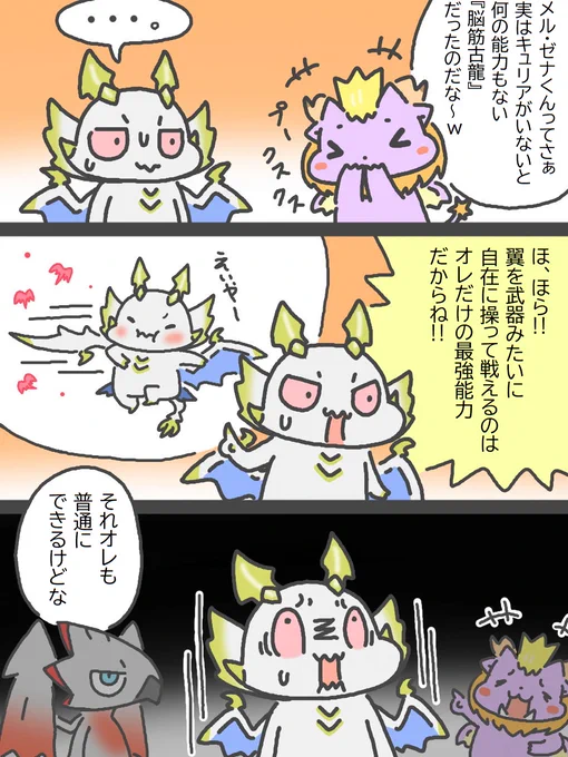 【最新の古い古龍☆】🦇💦 #モンハンライズ #MHサンブレイク #原初を刻むメル・ゼナ