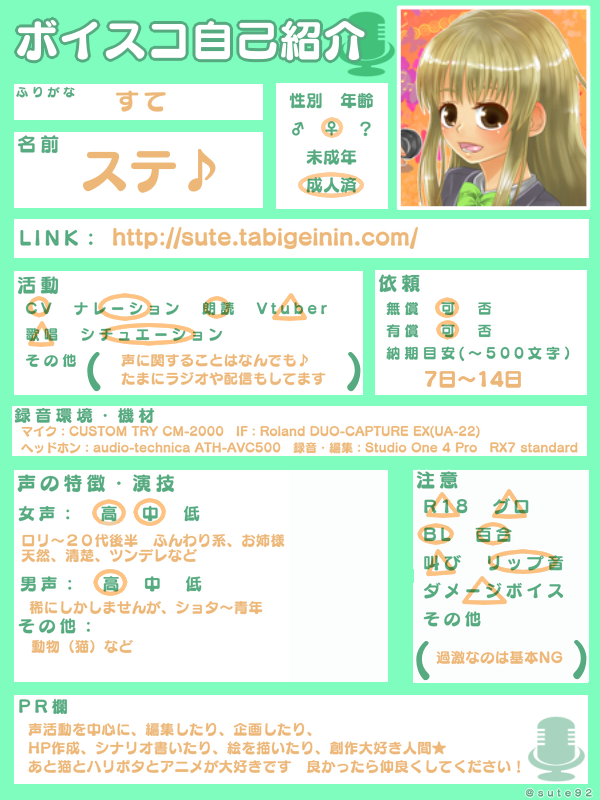 sute92's tweet photo. 🌸固定用🌸
HP
https://t.co/WO9lRDUqRx
YouTube
https://t.co/3JXS8HxlUR
🌸タグ🌸
動画・配信 #Sute_ch
ファンアート #Sute_FA Booth #桜鞠_Mode
声活動をメインに色々創作やってます★ミ
#ボイスコ #同人声優 #VRChat #VRoid #2020Aug_vtuber #Vtuber #VCreator #2020jul_vrchater https://t.co/iWzMwYwgie