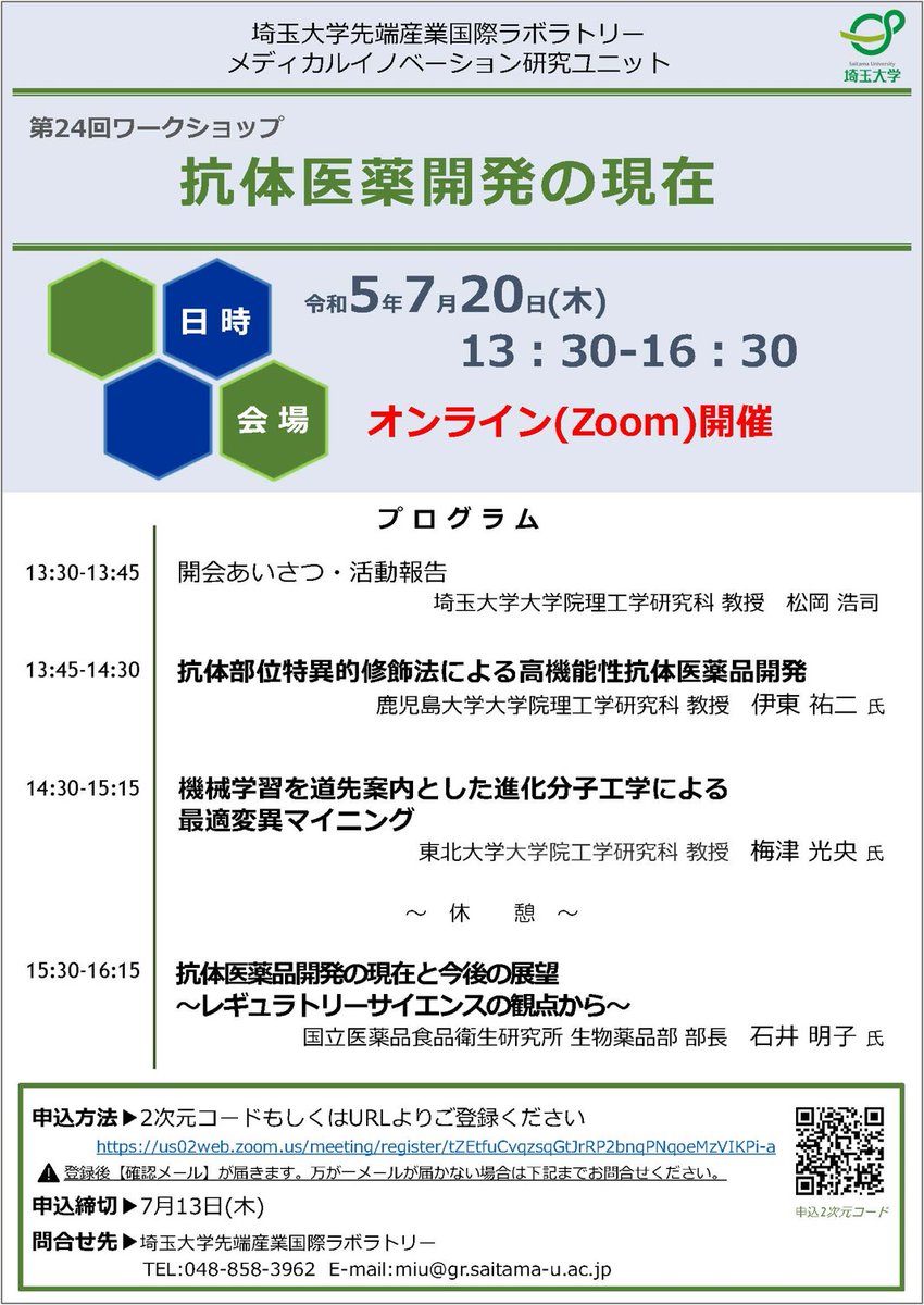 Saitama_Univ_PR tweet picture